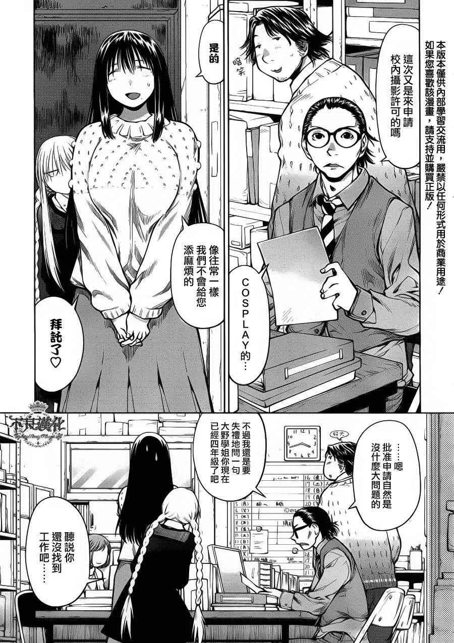 第83话 第1页
