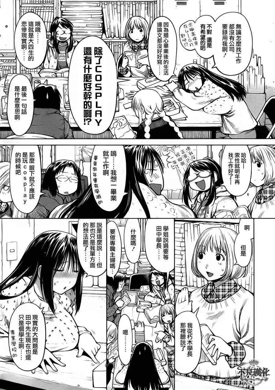 第83话 第3页