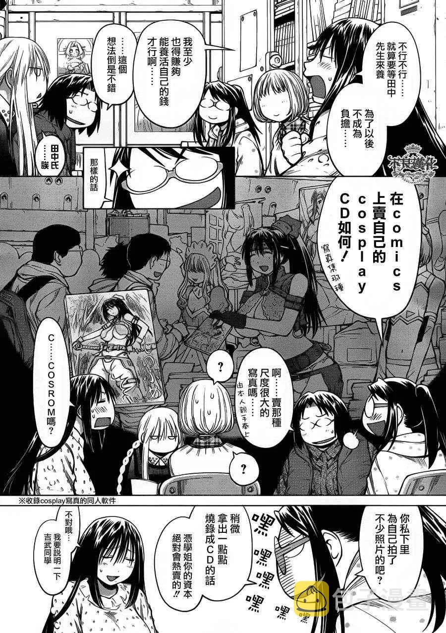 第83话 第4页