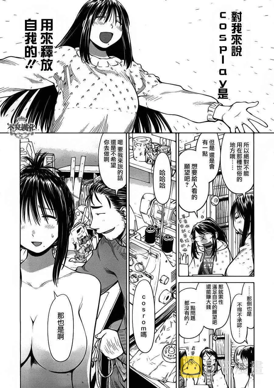 第83话 第5页
