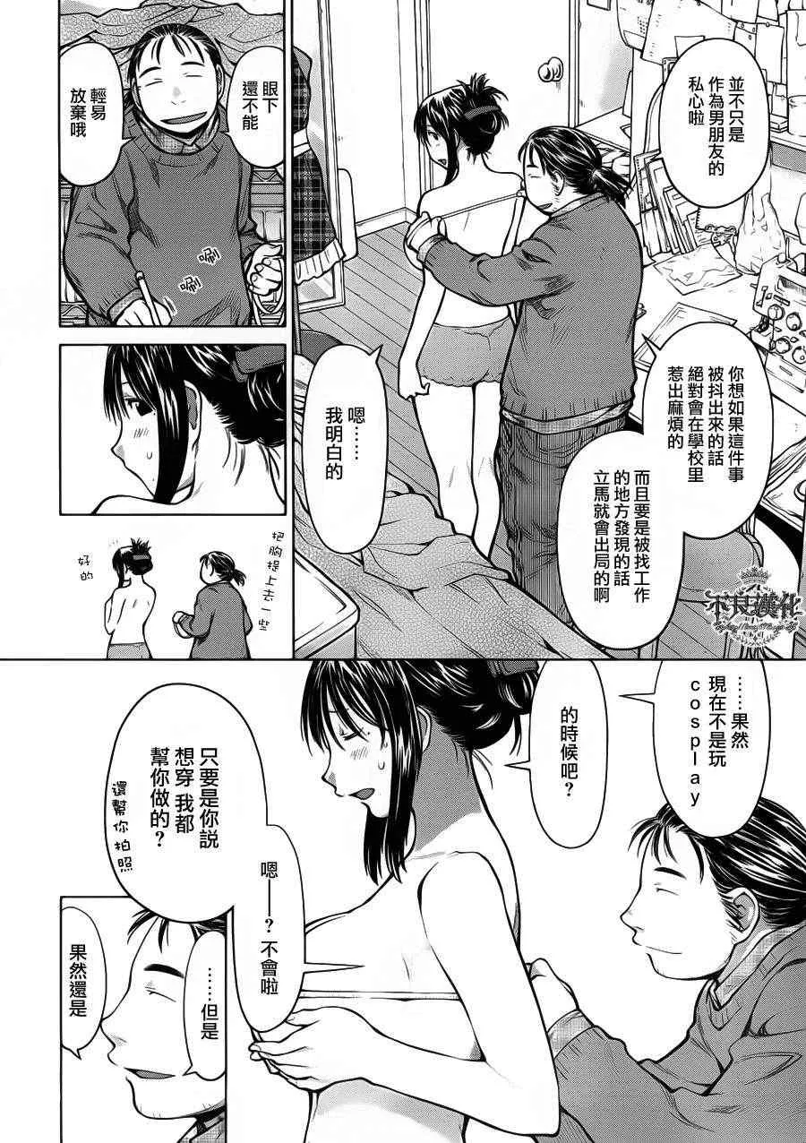 第83话 第6页