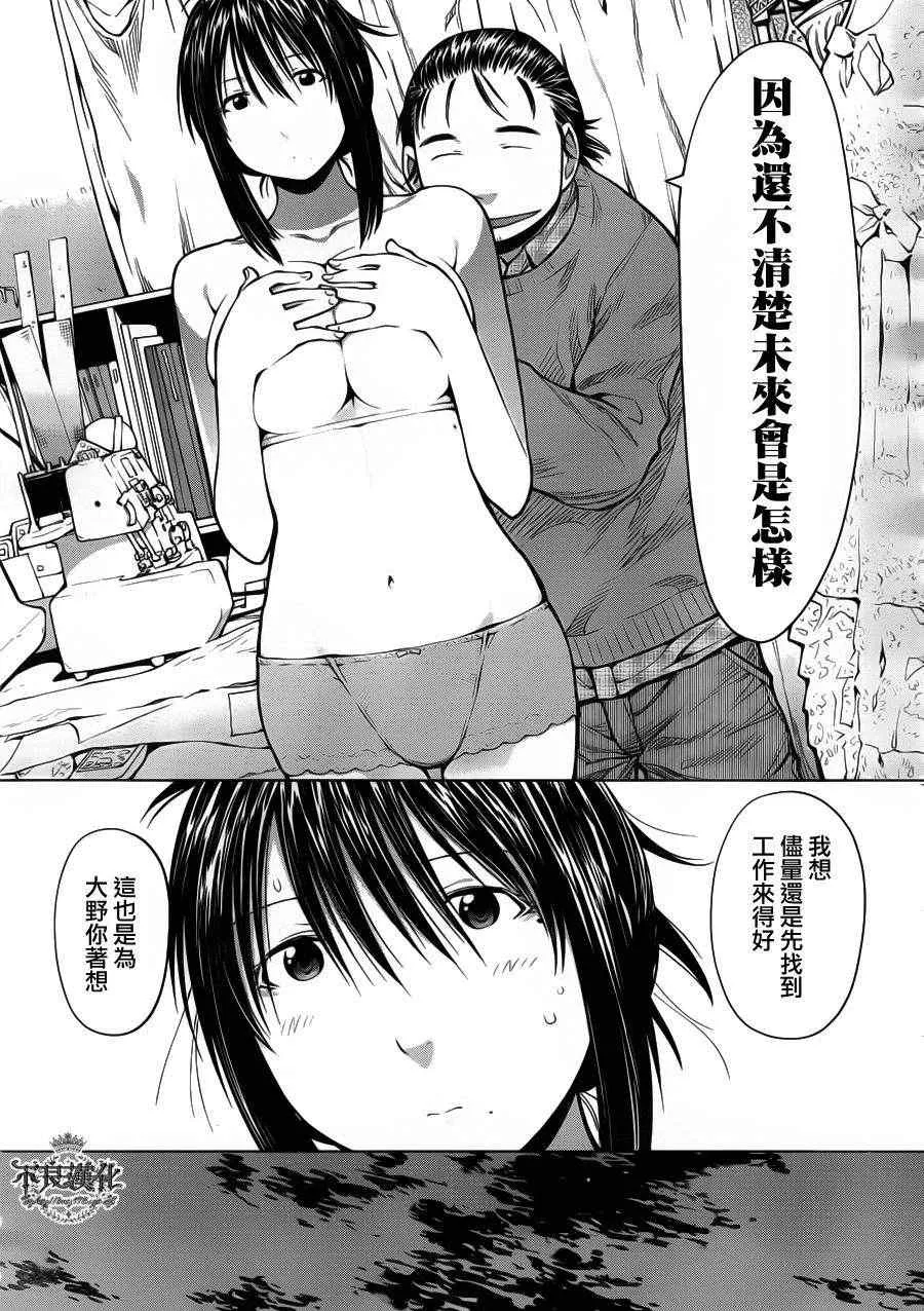 第83话 第7页