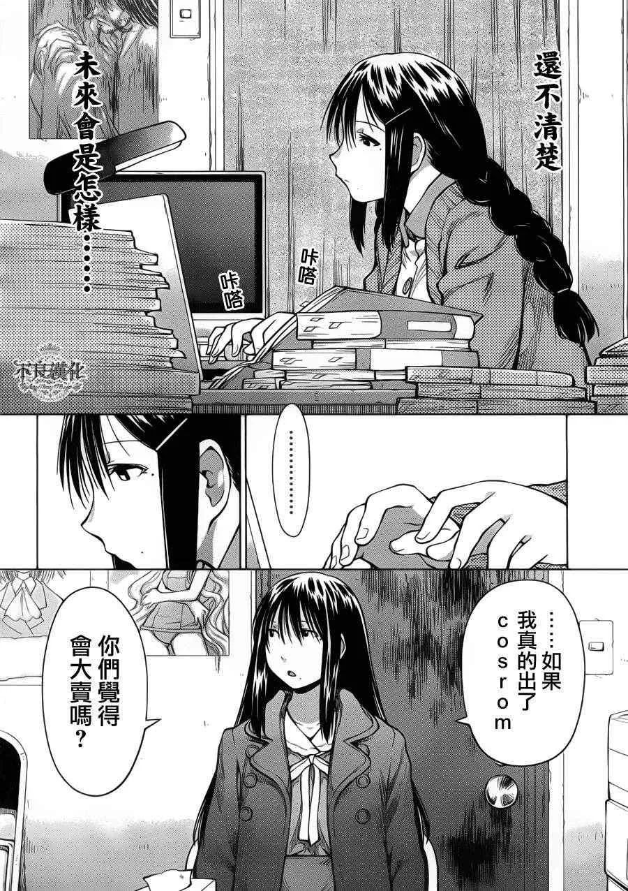 第83话 第8页