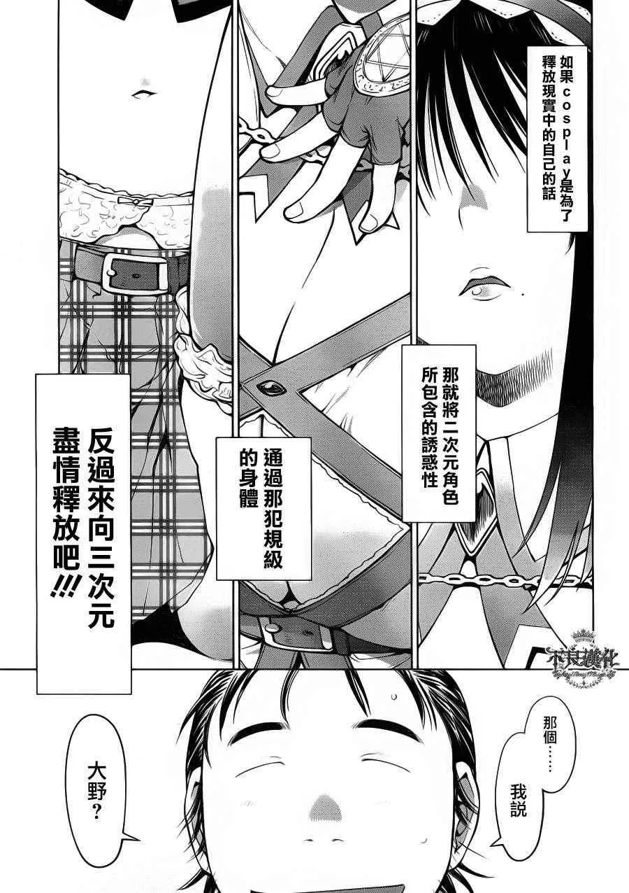 第83话 第11页