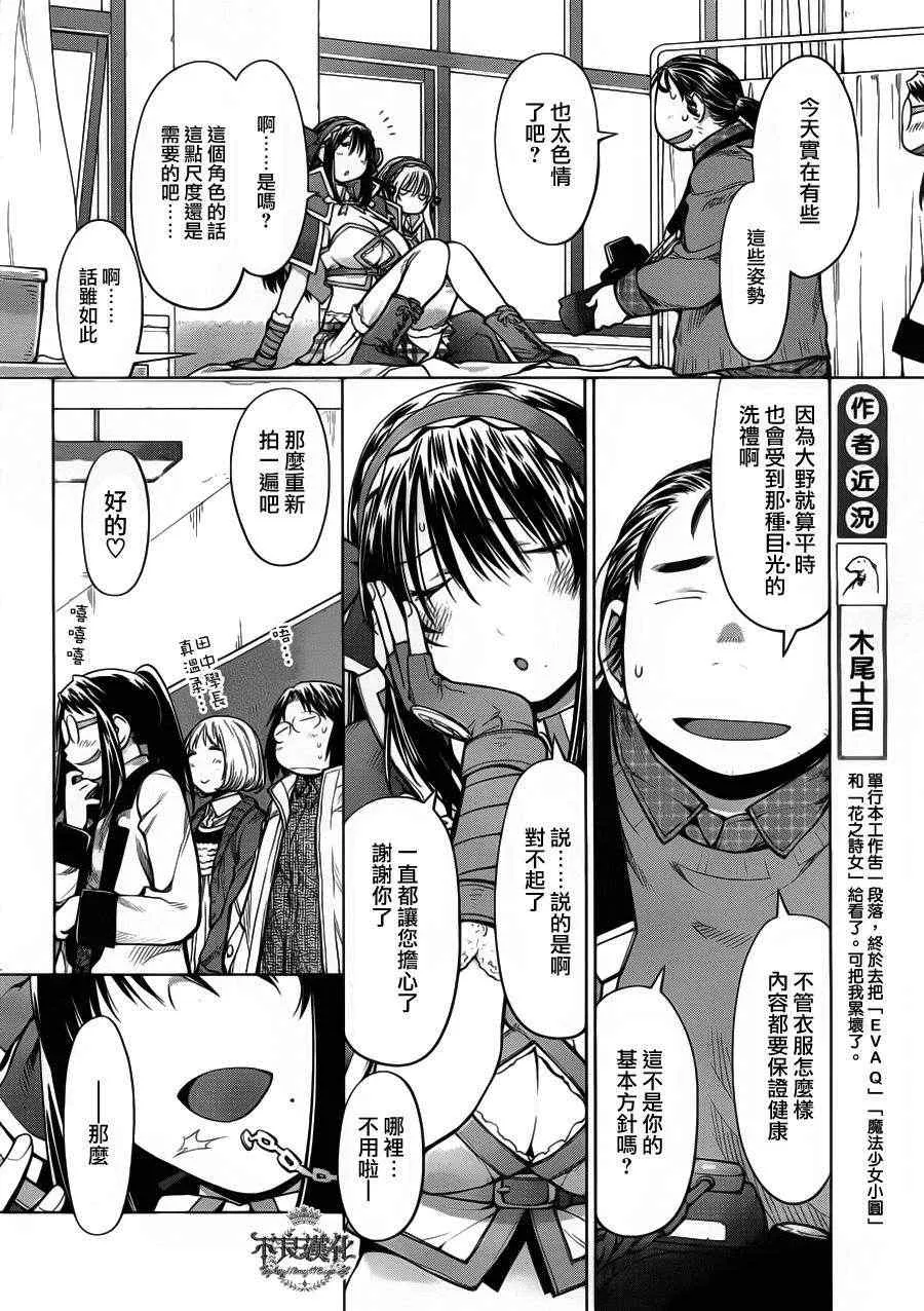 第83话 第12页