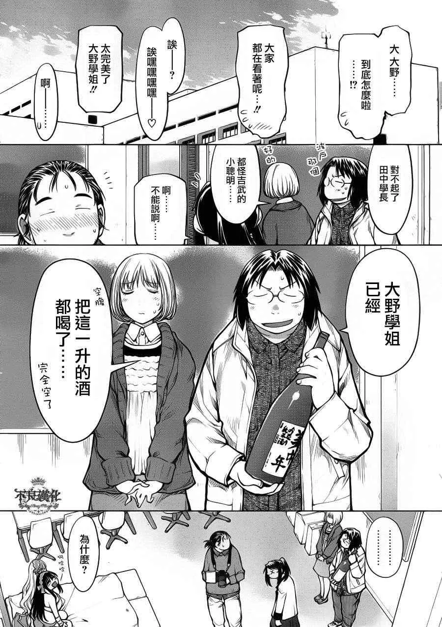 第83话 第14页