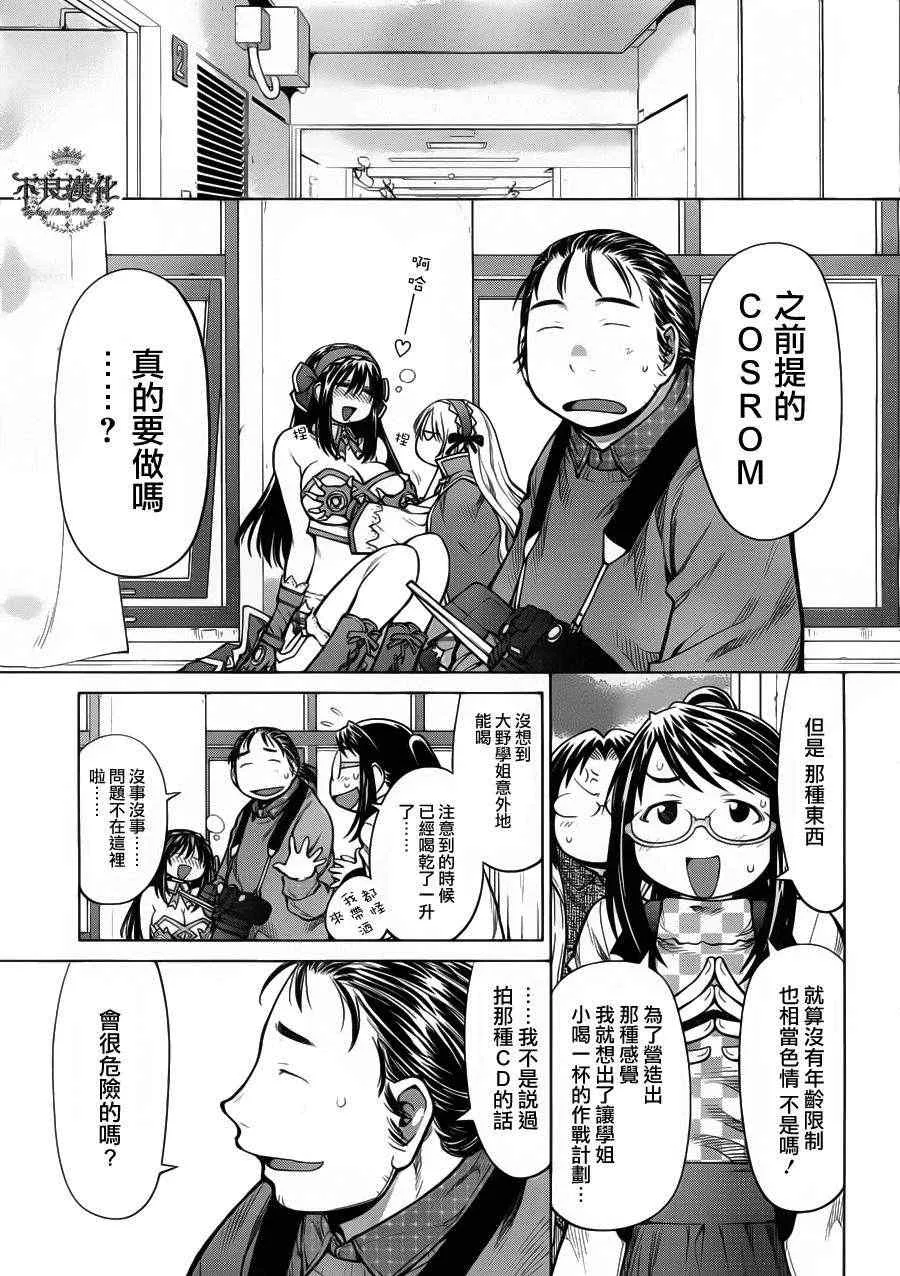 第83话 第15页