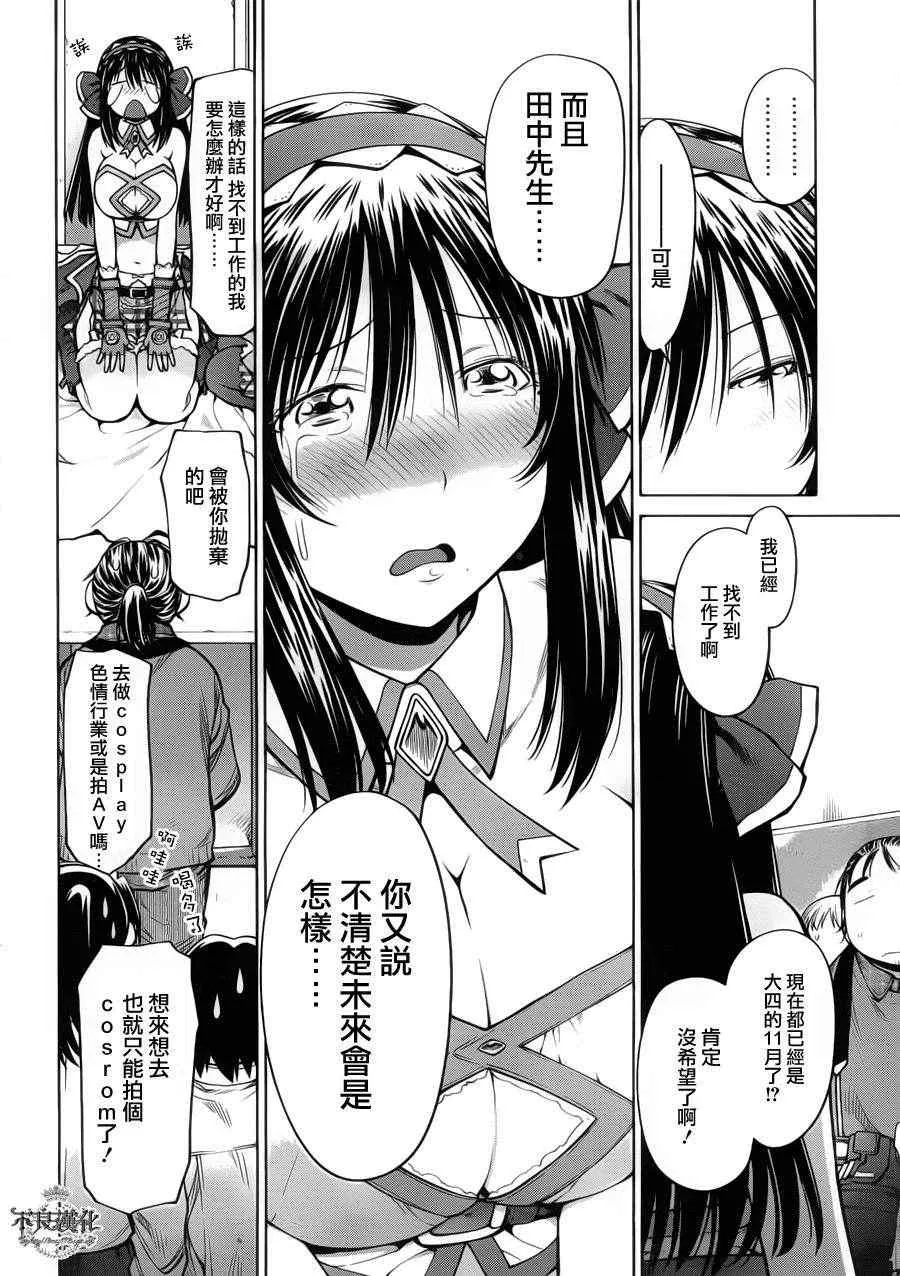 第83话 第16页