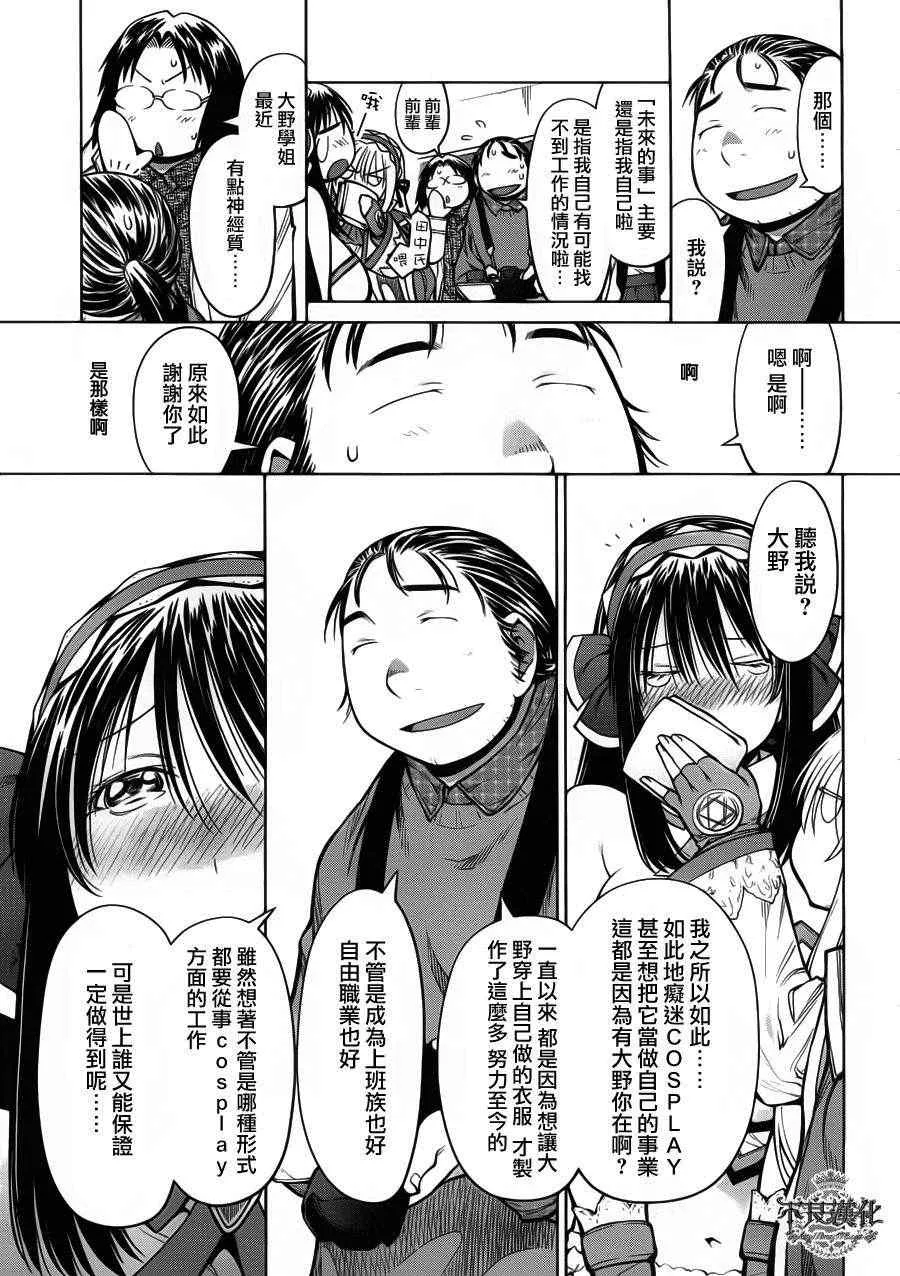 第83话 第17页