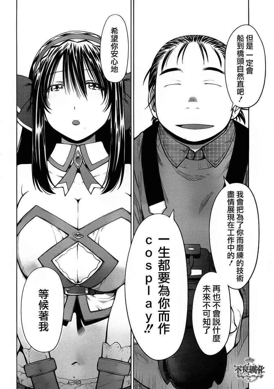 第83话 第18页