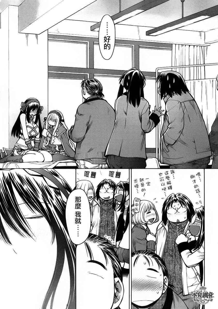 第83话 第19页