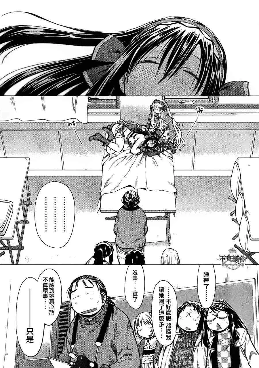第83话 第21页