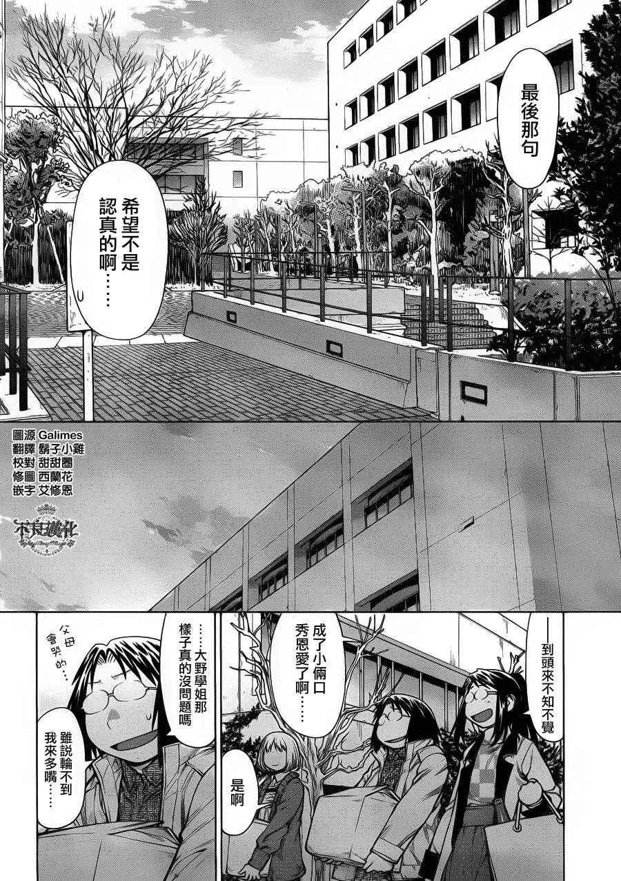 第83话 第22页