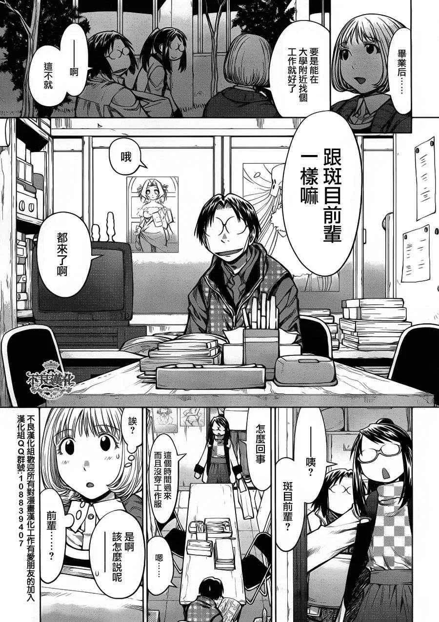 第83话 第23页