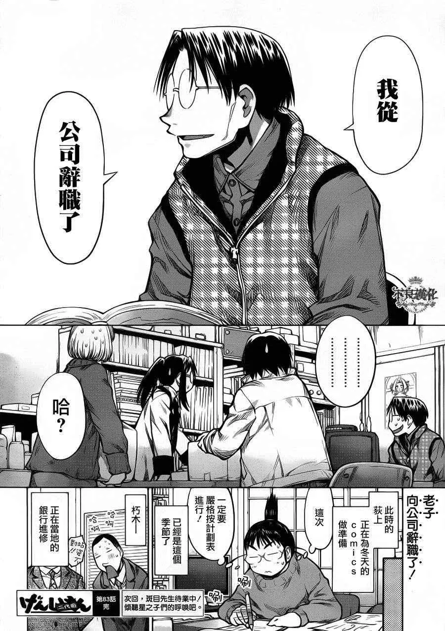 第83话 第24页