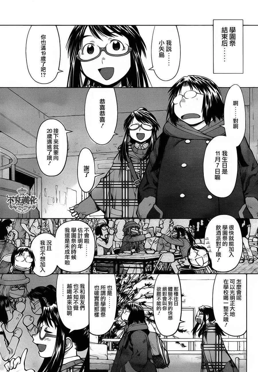 第82话 第1页