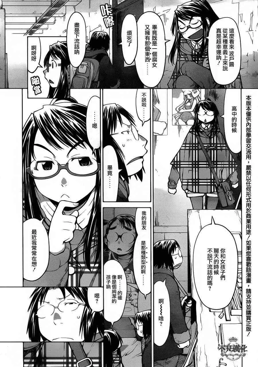 第82话 第3页