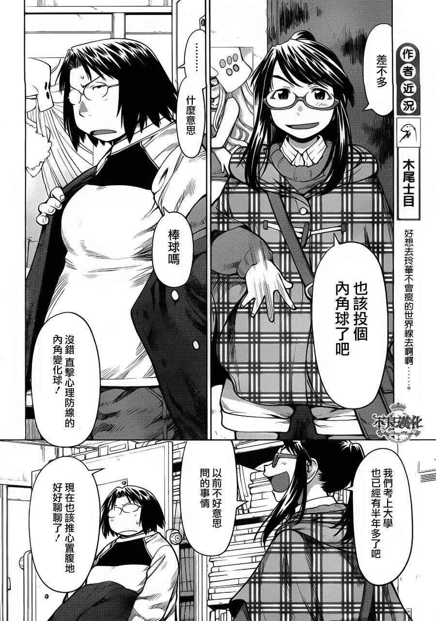 第82话 第4页