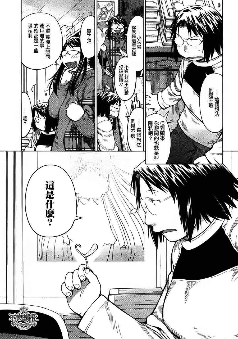 第82话 第5页