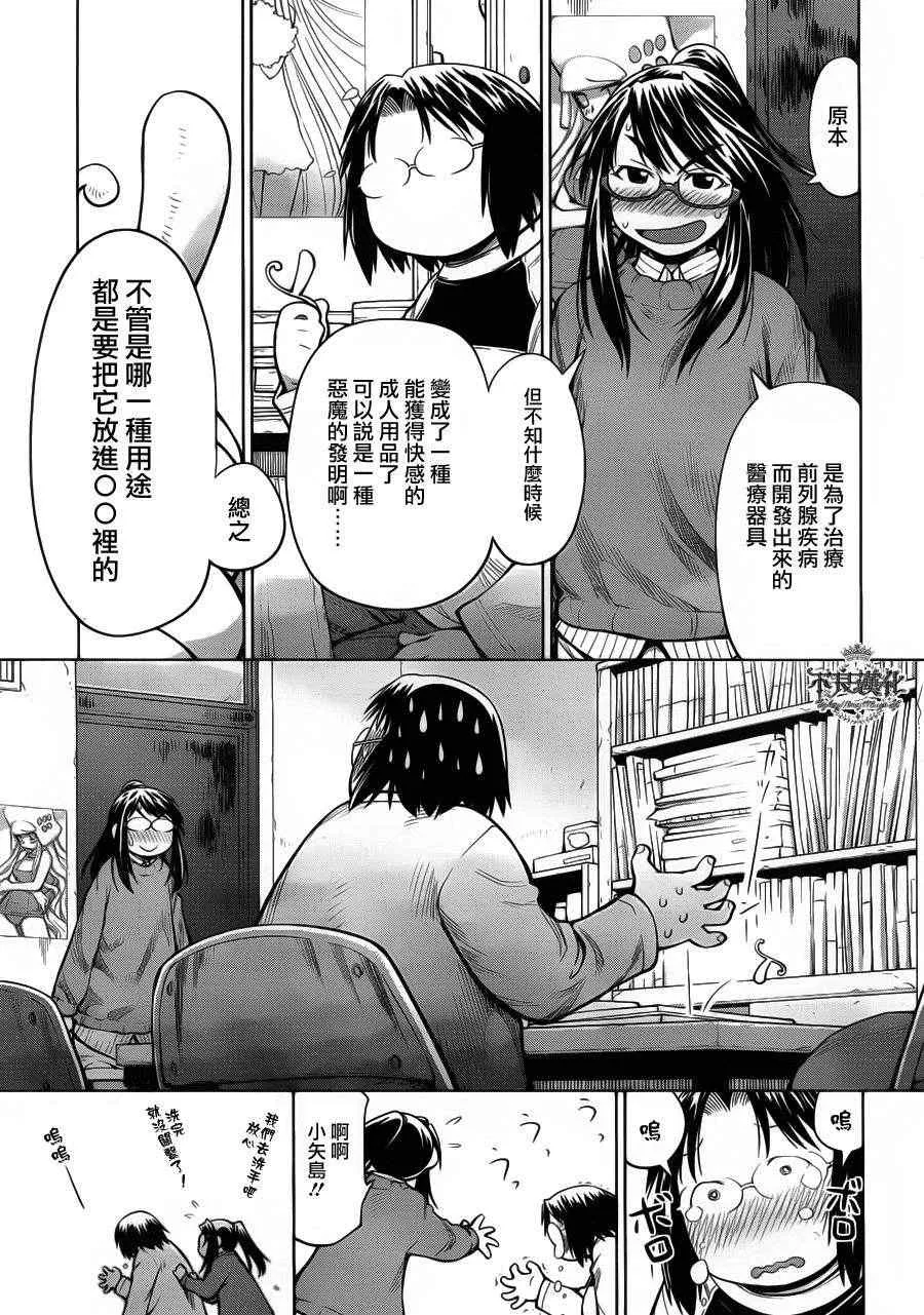 第82话 第7页