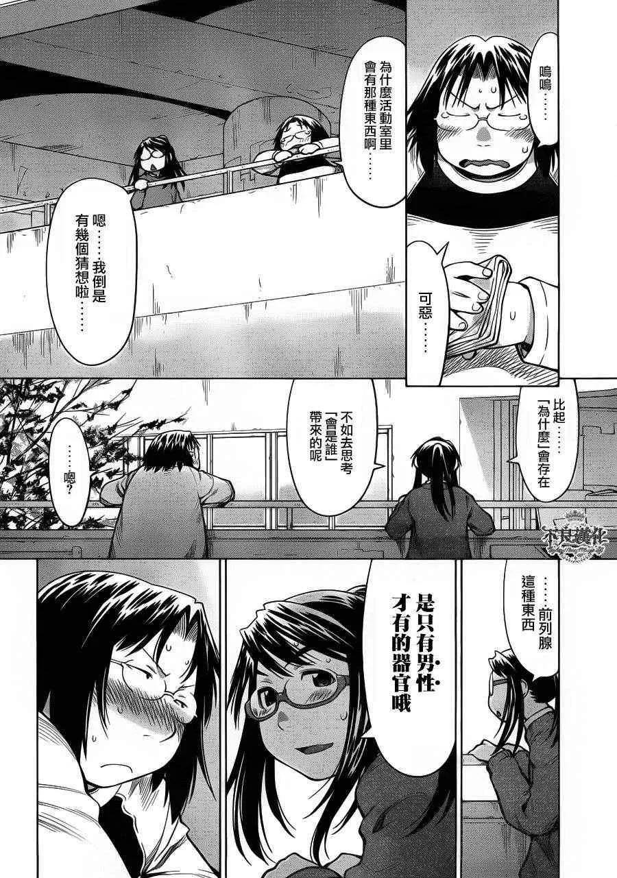 第82话 第8页
