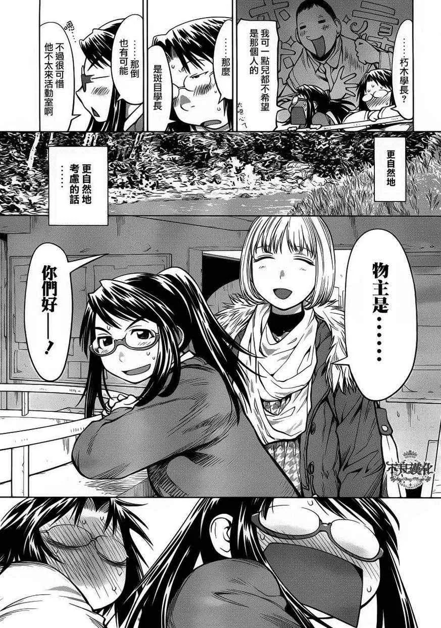 第82话 第9页
