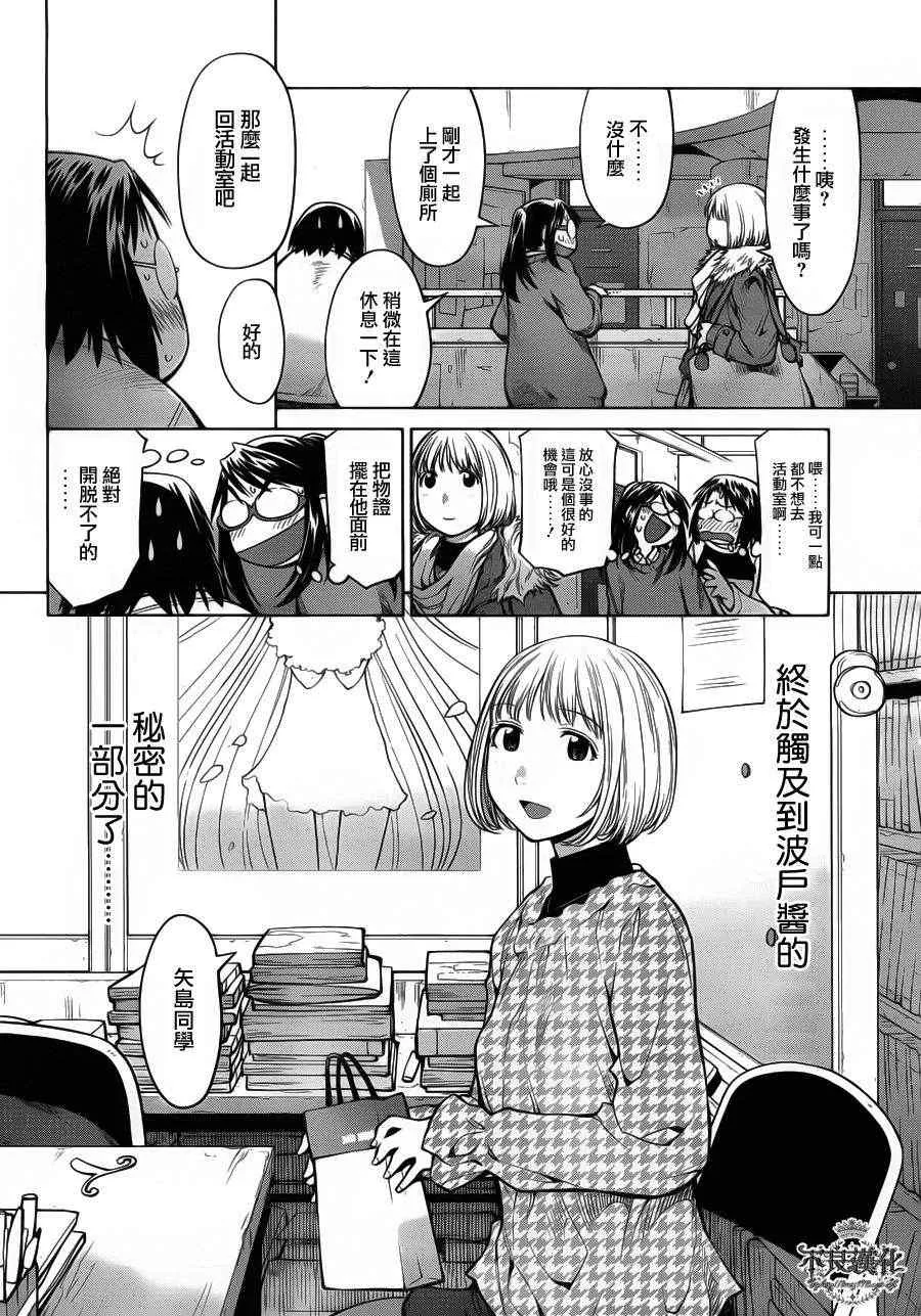 第82话 第10页