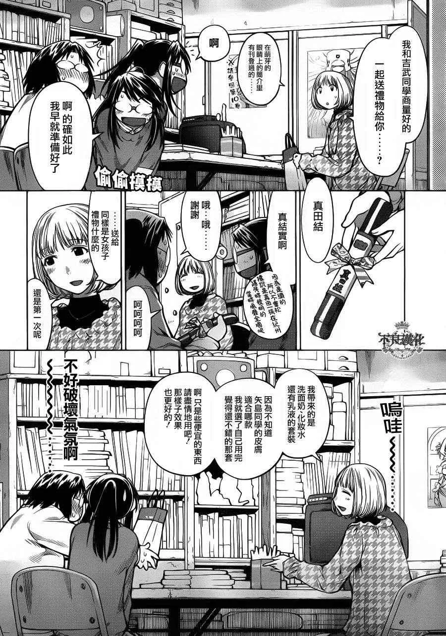 第82话 第12页