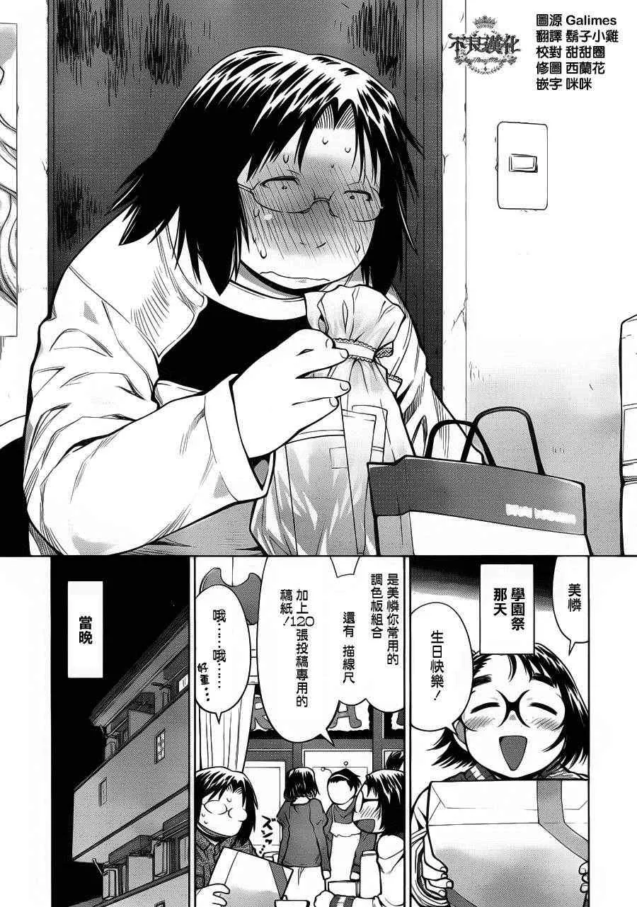 第82话 第13页