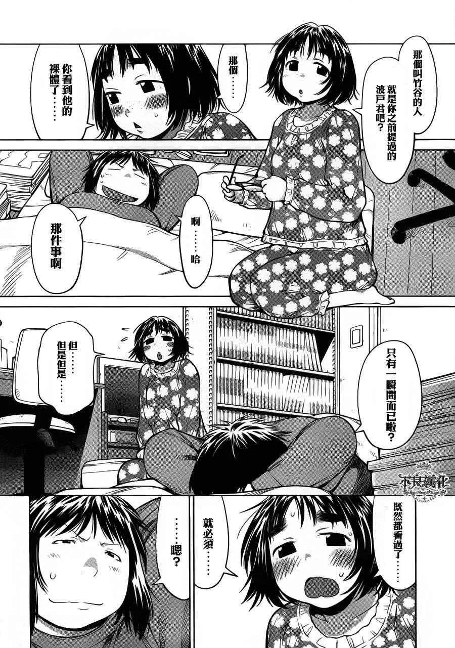 第82话 第14页