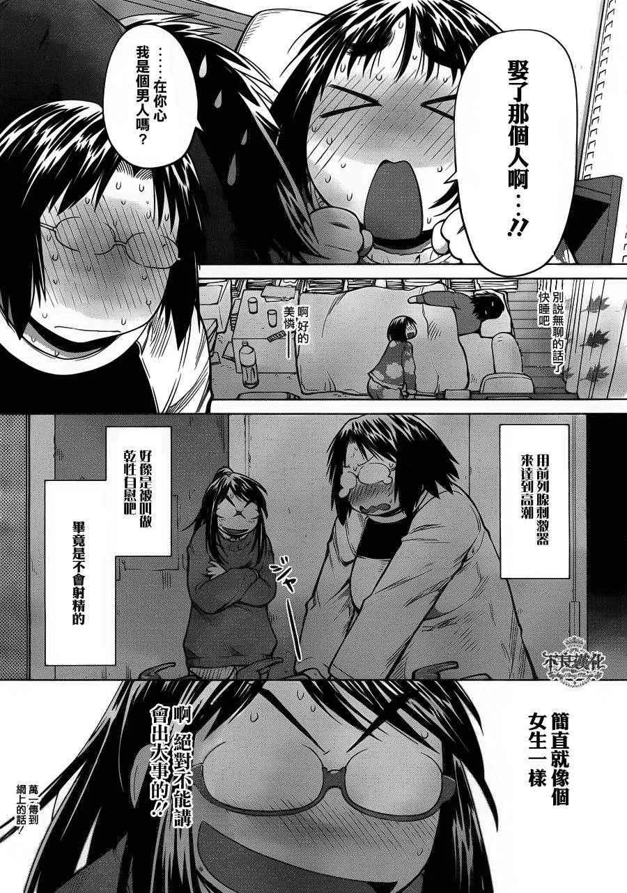 第82话 第15页