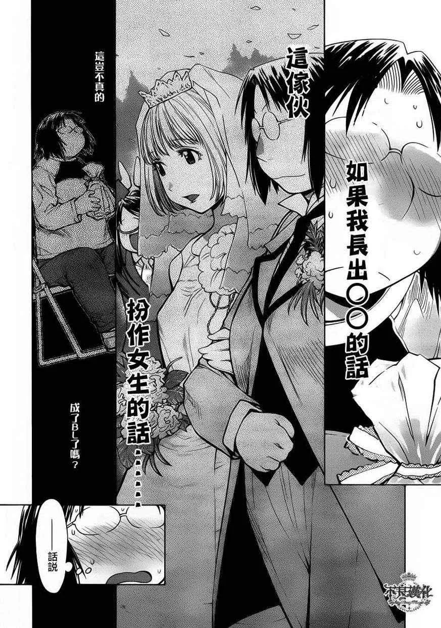第82话 第16页