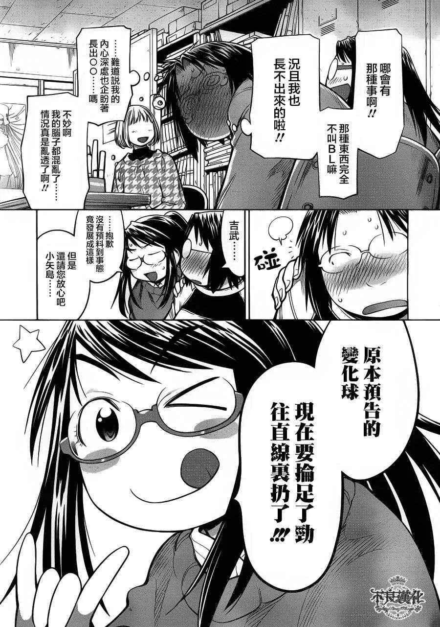 第82话 第17页