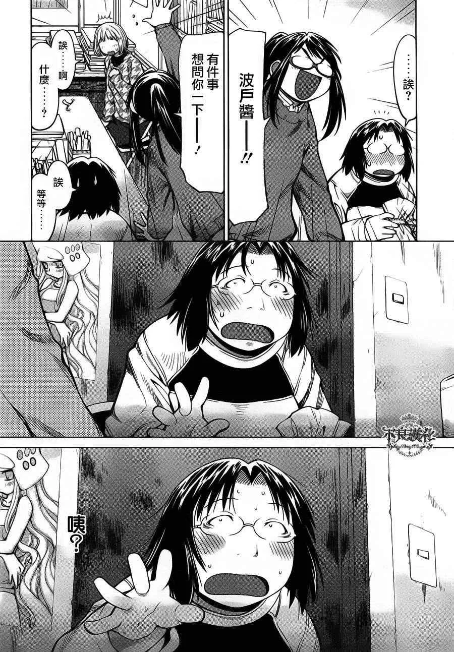 第82话 第18页