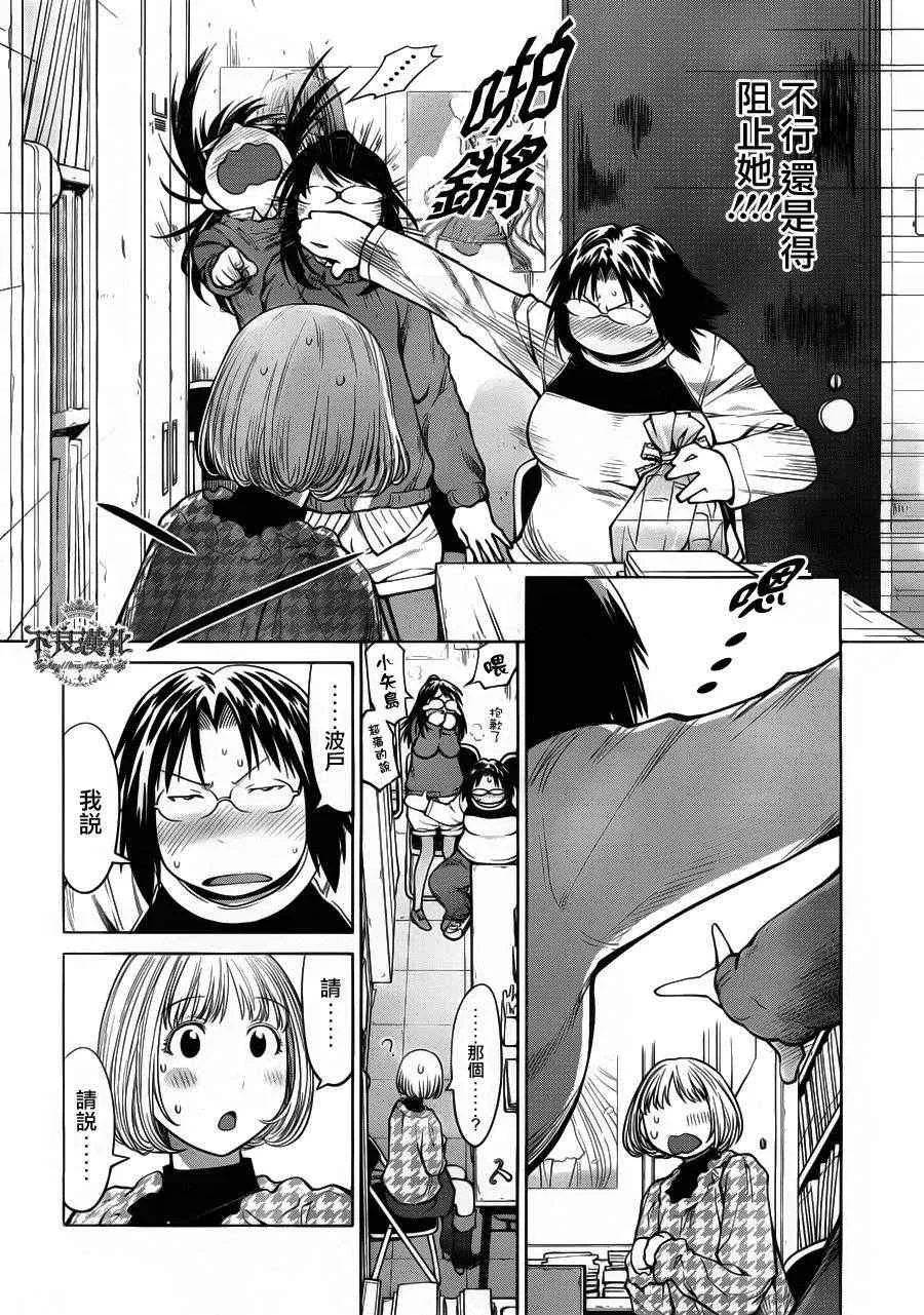 第82话 第20页