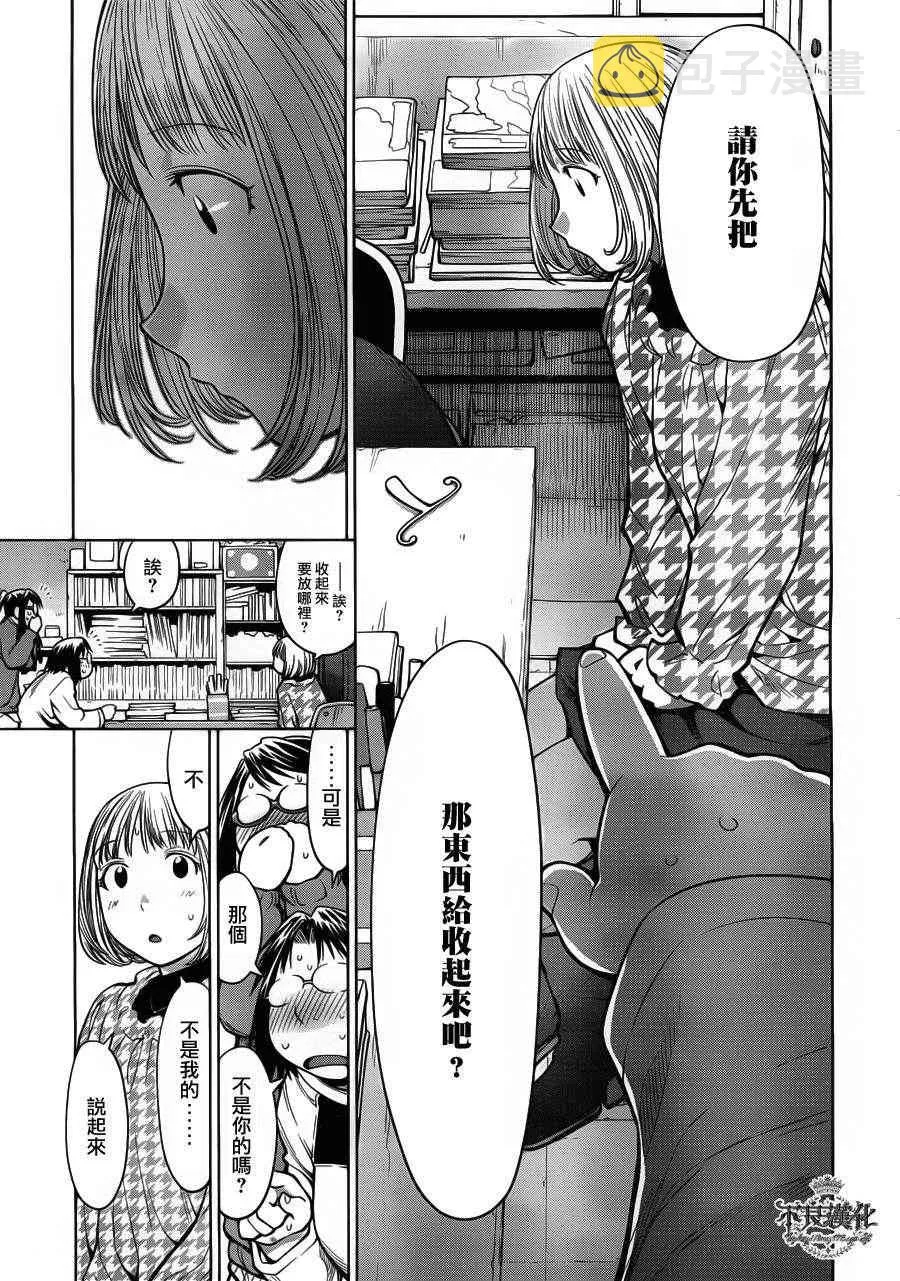 第82话 第21页