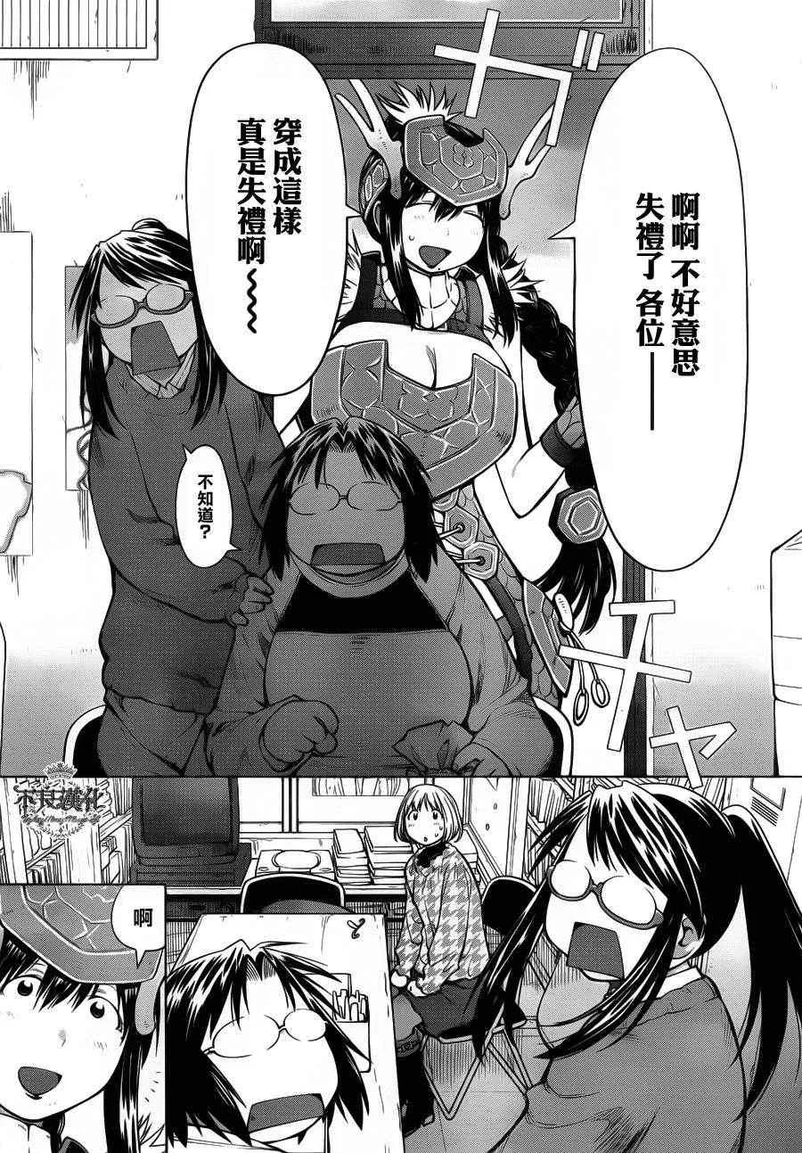 第82话 第23页