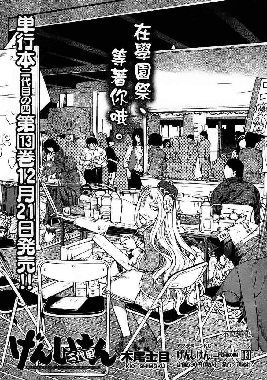 第82话 第27页