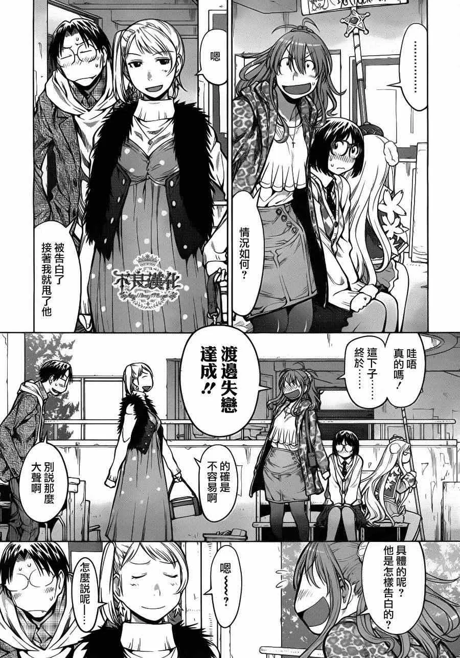 第81话 第1页