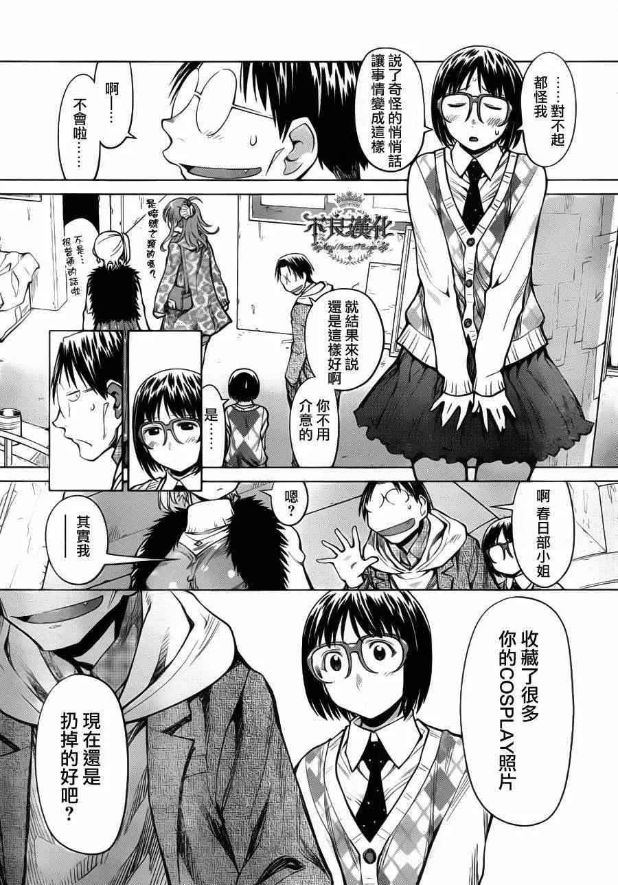 第81话 第3页
