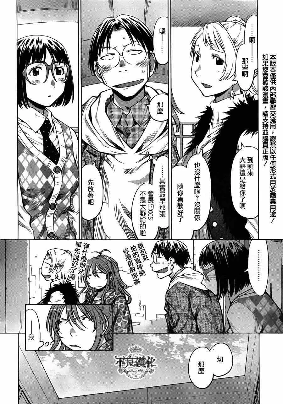 第81话 第4页