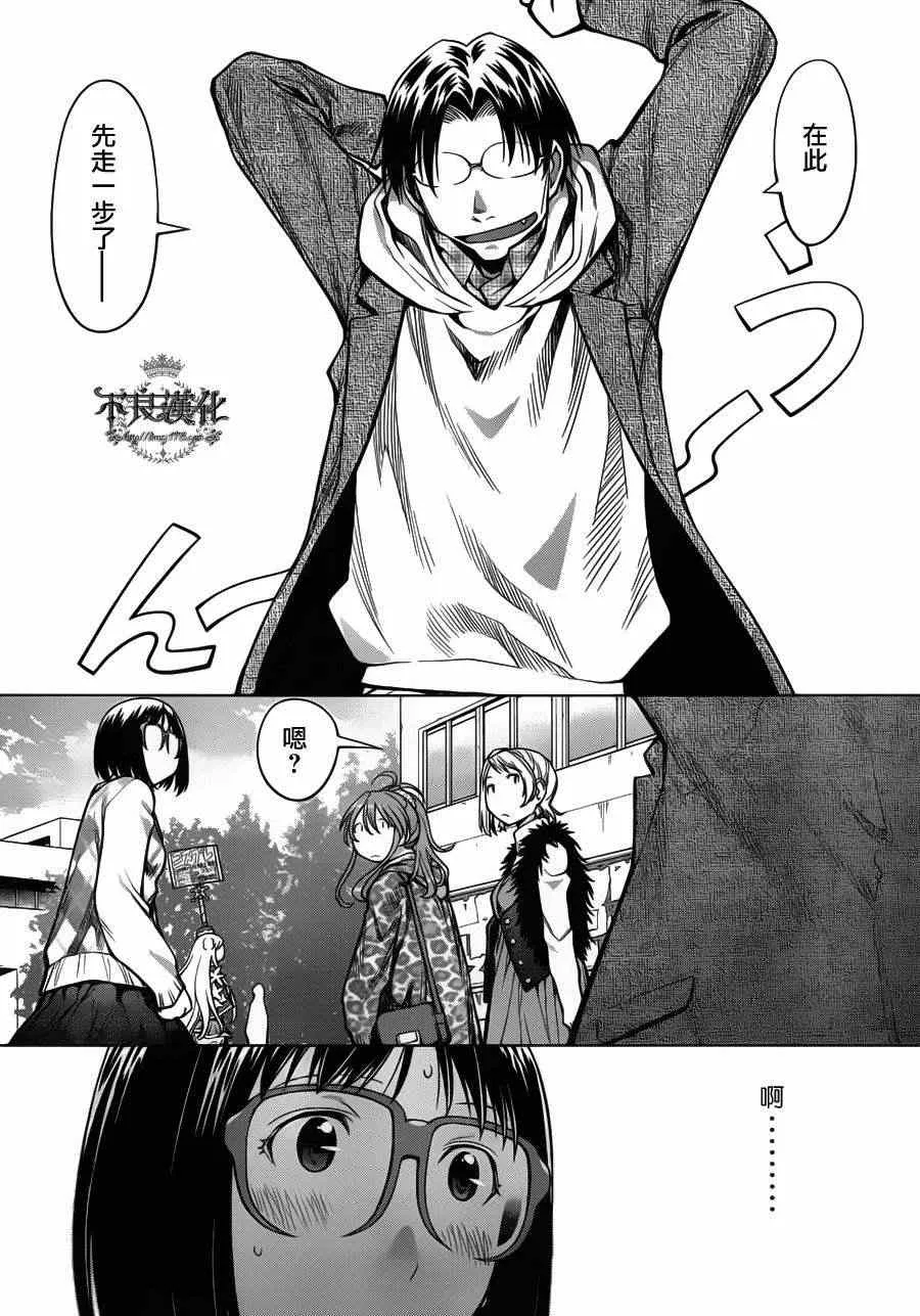 第81话 第5页