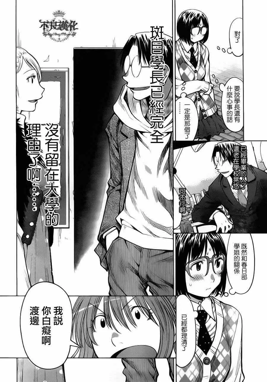第81话 第6页