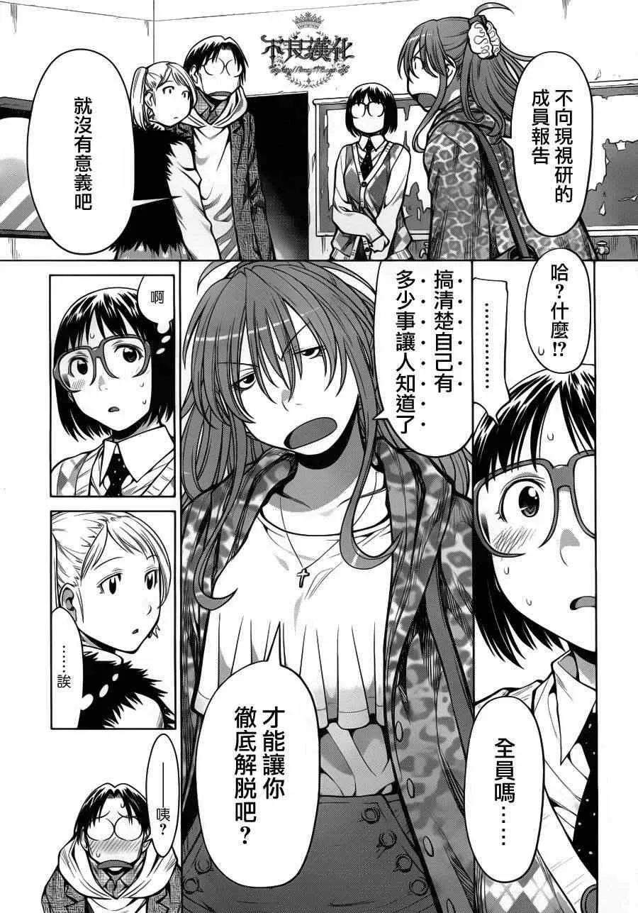 第81话 第7页