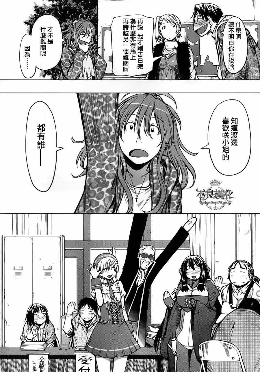 第81话 第8页