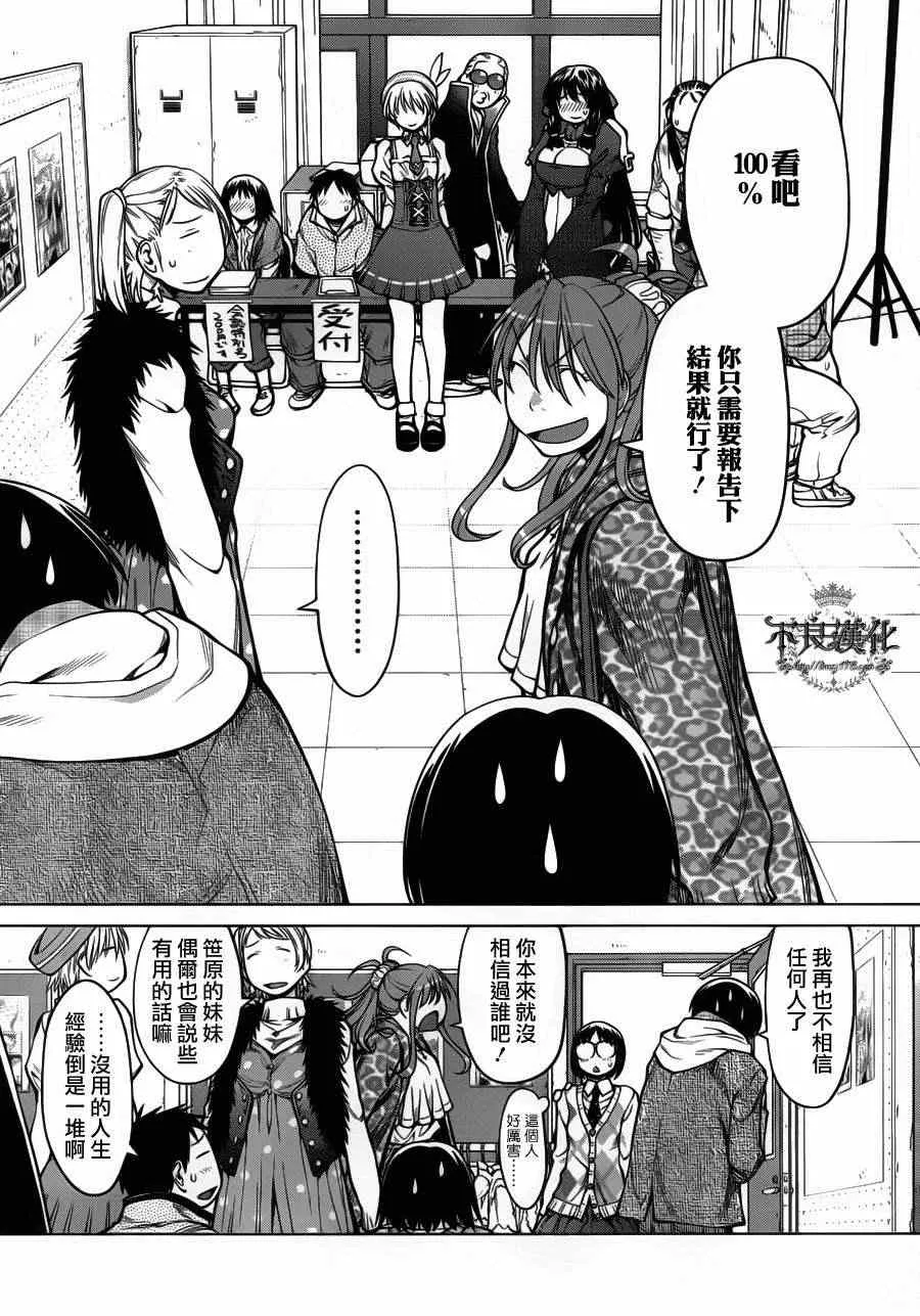 第81话 第9页