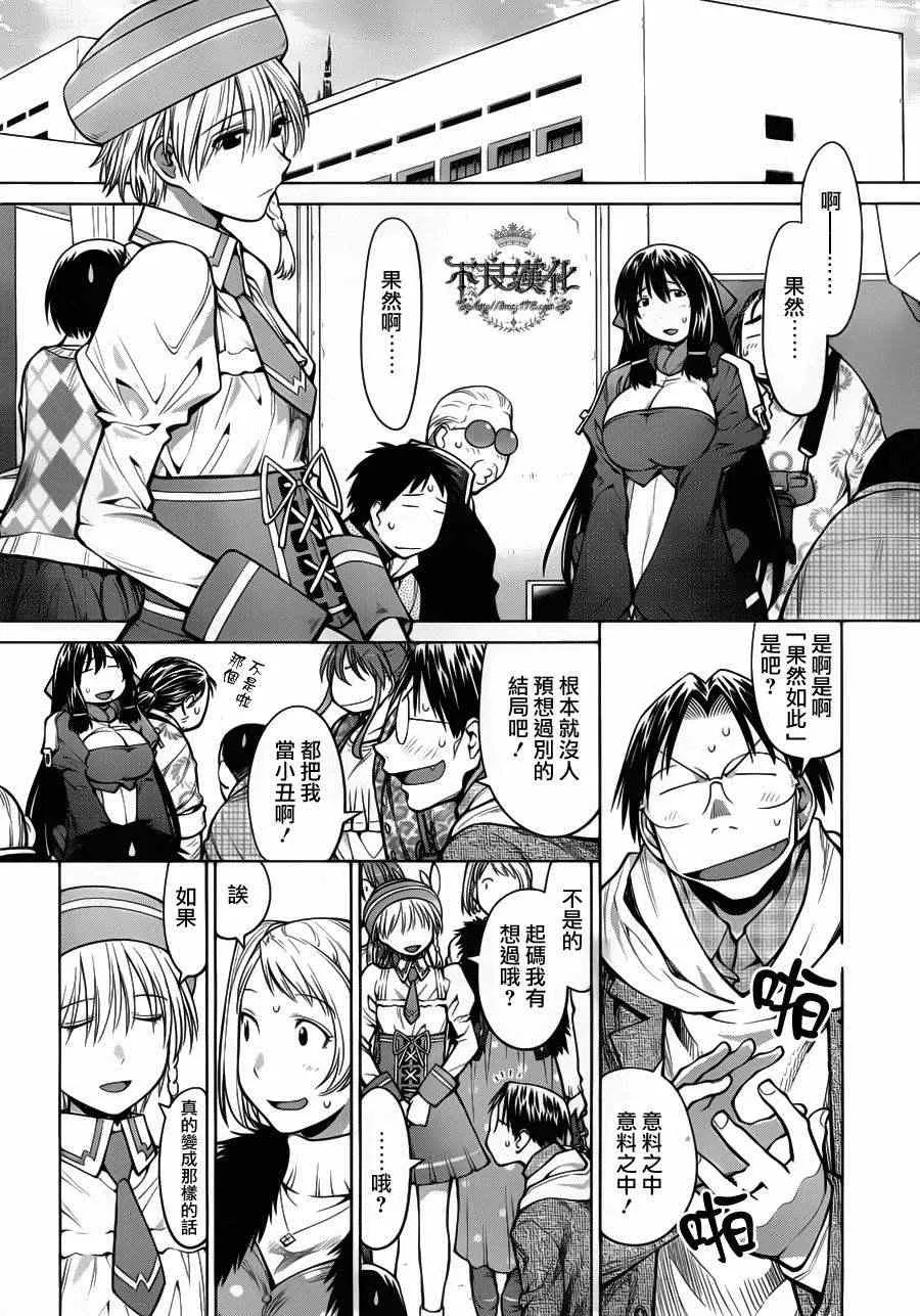 第81话 第10页