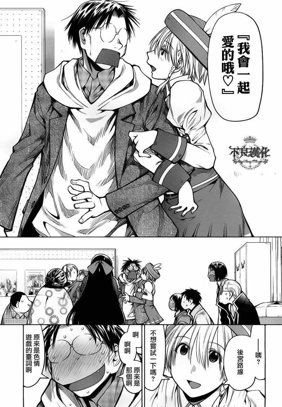 第81话 第11页