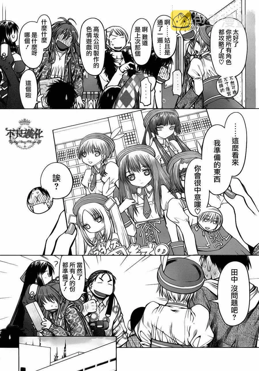 第81话 第12页
