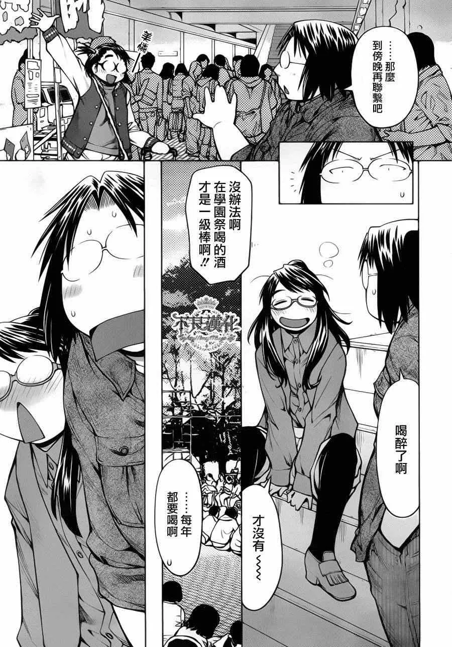 第81话 第13页